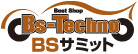 BSサミット