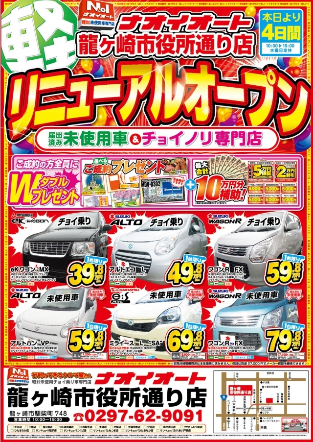 キャンペーンタイトル