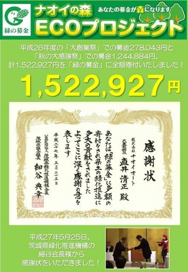 キャンペーンタイトル