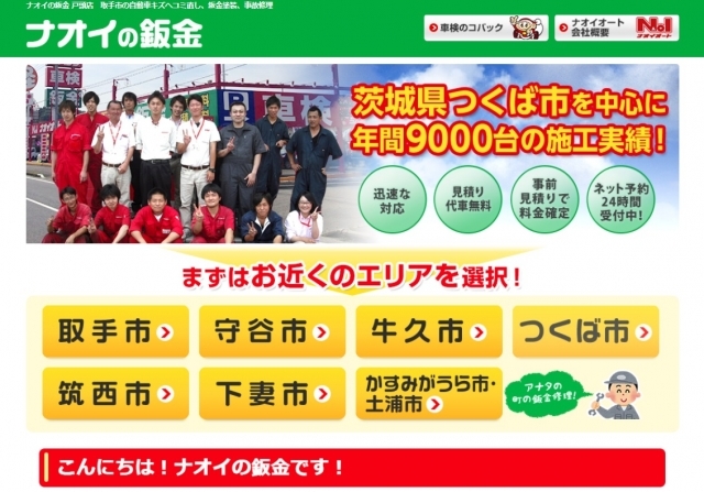 キャンペーンタイトル