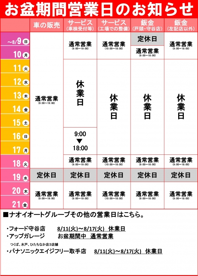 キャンペーンタイトル