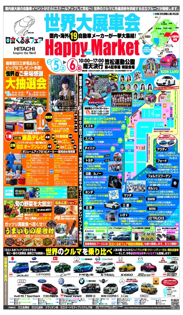 キャンペーンタイトル