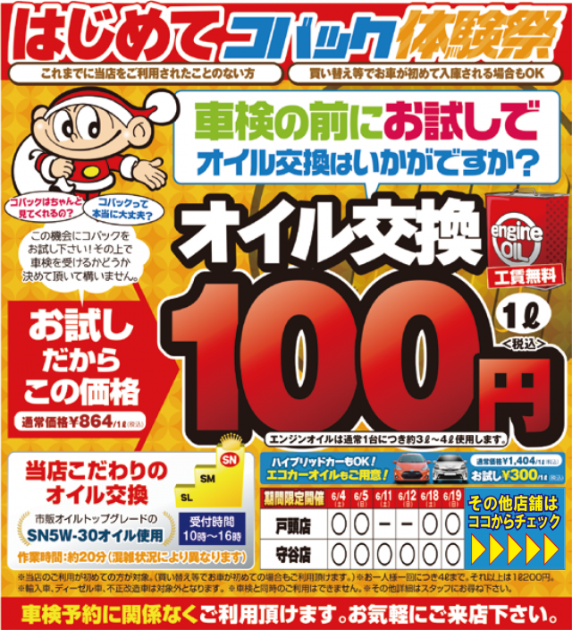 キャンペーンタイトル