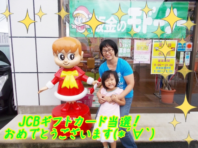 キャンペーンタイトル