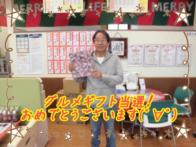 キャンペーンタイトル