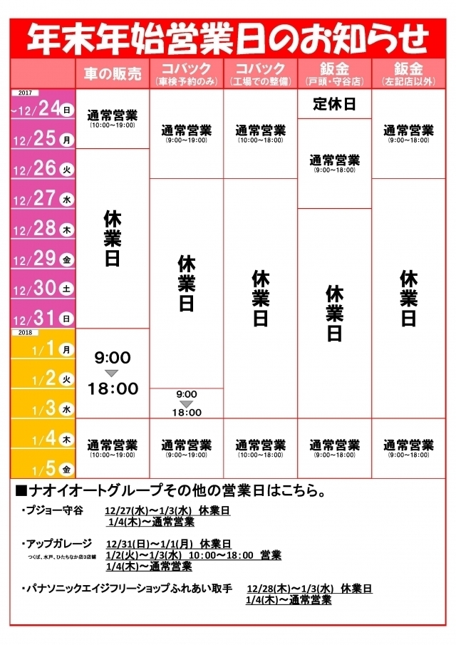キャンペーンタイトル