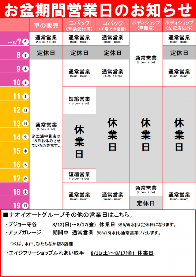 キャンペーンタイトル
