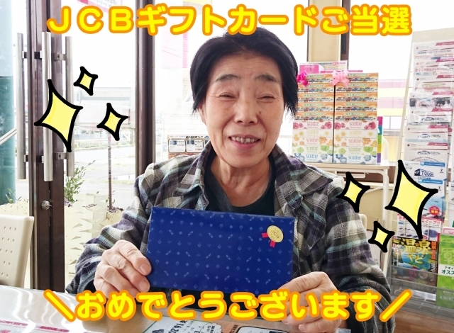 キャンペーンタイトル