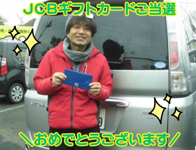 キャンペーンタイトル