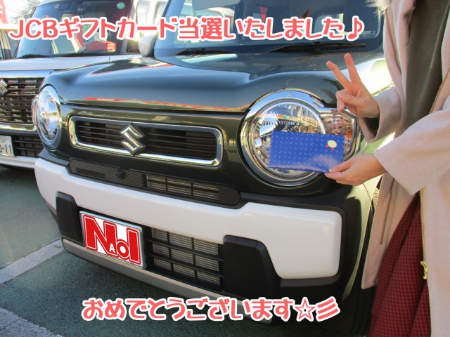 ☆お客様アンケート　プレゼント当選者発表☆