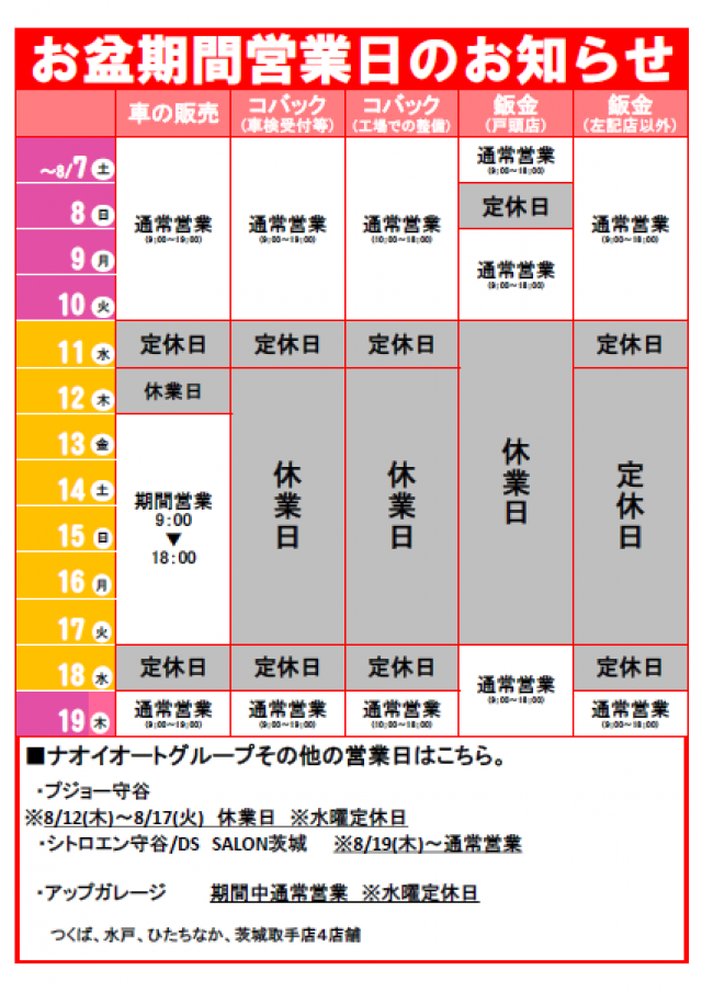 キャンペーンタイトル
