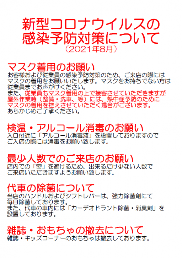 キャンペーンタイトル