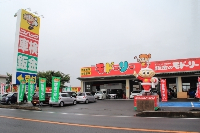 鈑金のモドーリー下妻店店舗画像