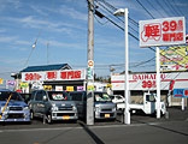 店舗画像（サンキュッパ取手店）