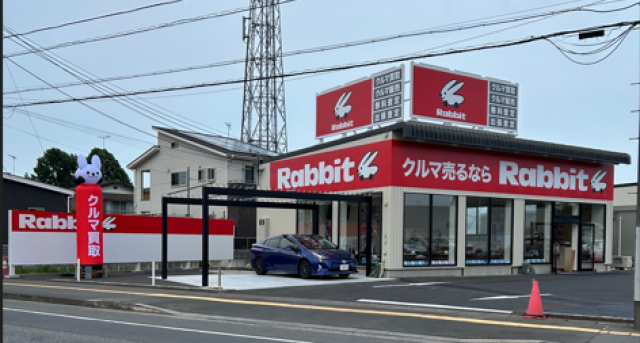 店舗画像（ラビットひたちなか店）