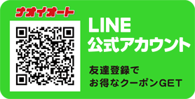 LINE公式アカウント