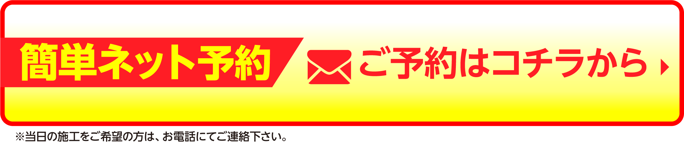 ネット予約でキーパーコーティング全コース割引適用