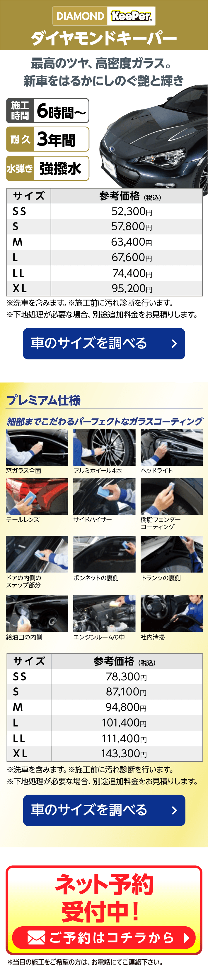 ダイヤモンドキーパー