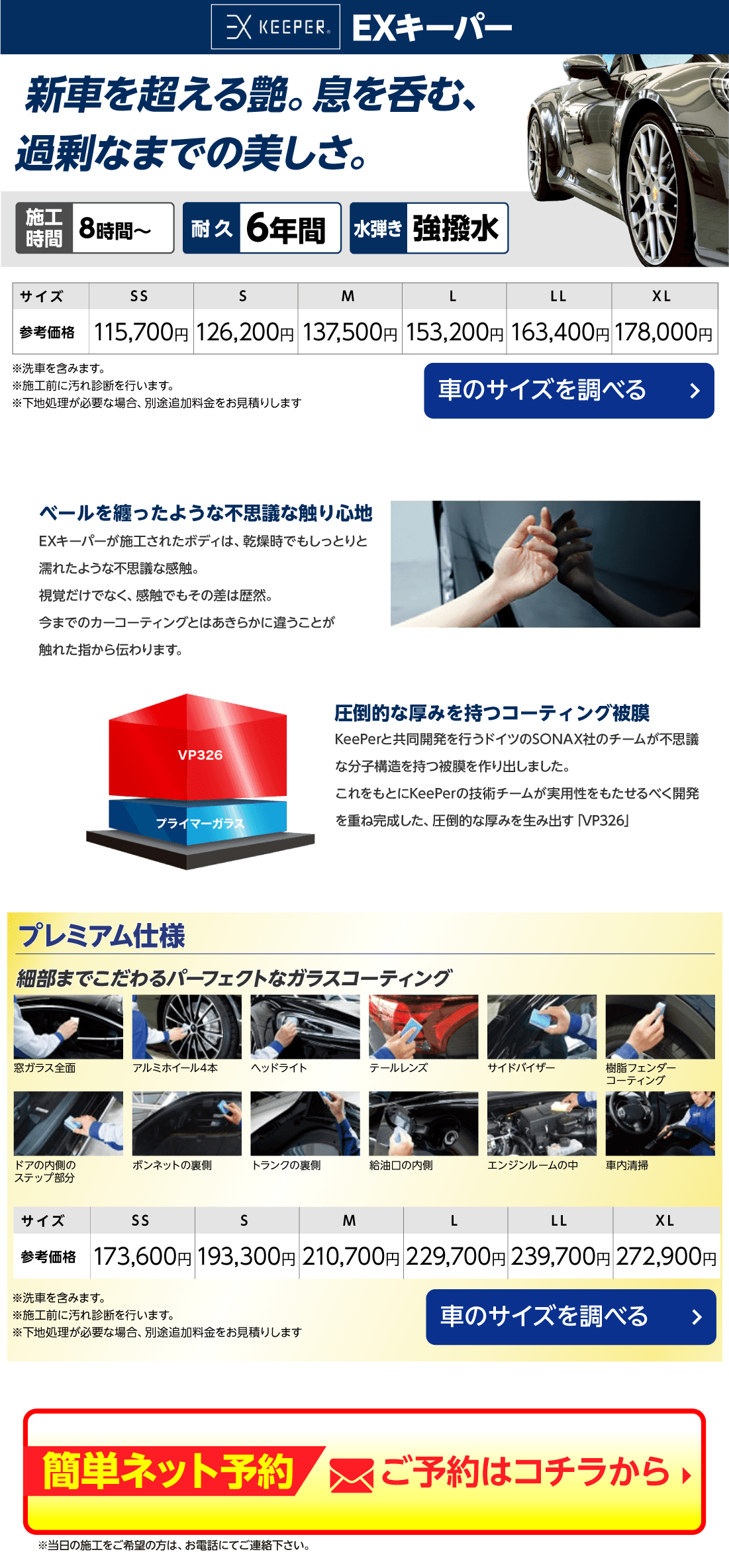 EXキーパーの紹介