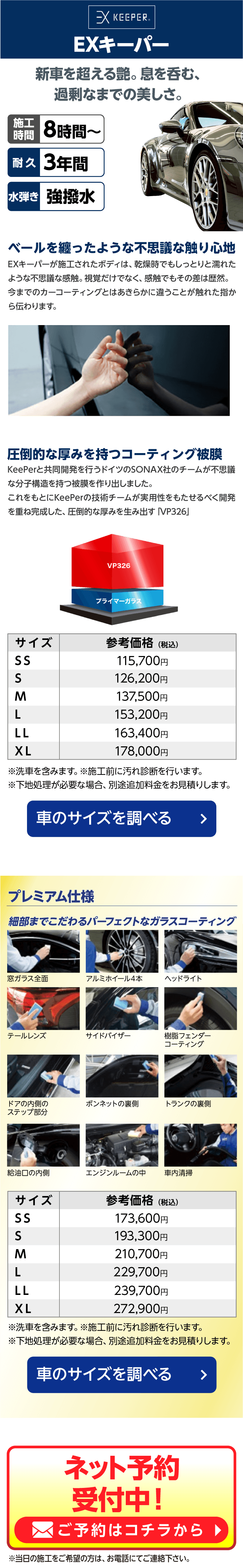 EXキーパーの紹介
