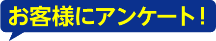 ボディショップ6号取手店を選んだ理由 TOP3