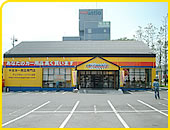 アップガレージ つくば店