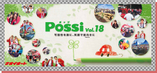 POSSI18