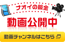 動画公開中