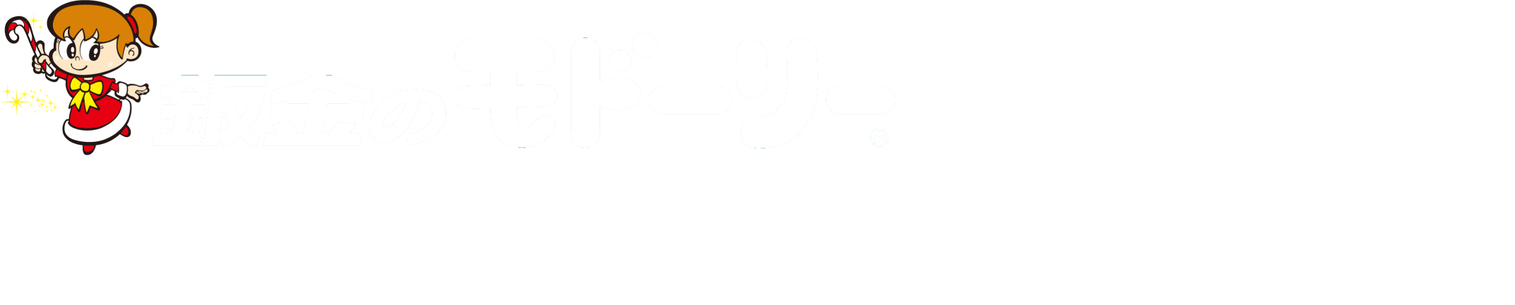水戸市・ひたちなか市の鈑金のモドーリー 水戸ひたちなか店・ひたちなか店、ボディショップ 水戸吉田店