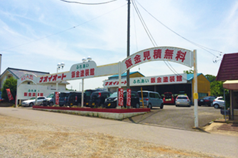 完成、お引渡し