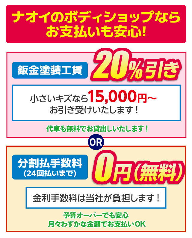 取手市のキズヘコミ修理はボディショップ 戸頭店・6号取手店におまかせください。