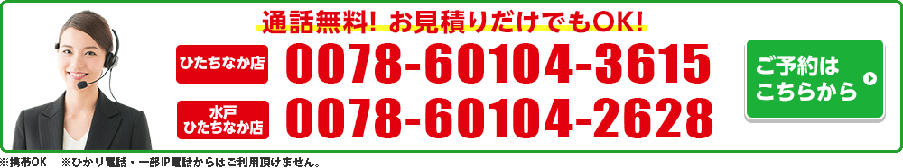 電話で車検を予約する