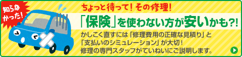鈑金修理の相談をするならボディショップ