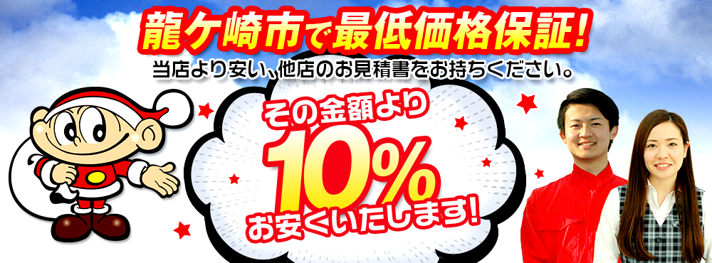 車検のコバック龍ヶ岡店