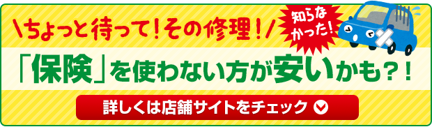 保険を使わないほうが安いかも？