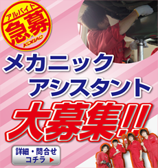 自動車保険見直しませんか？