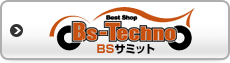 BS-サミット